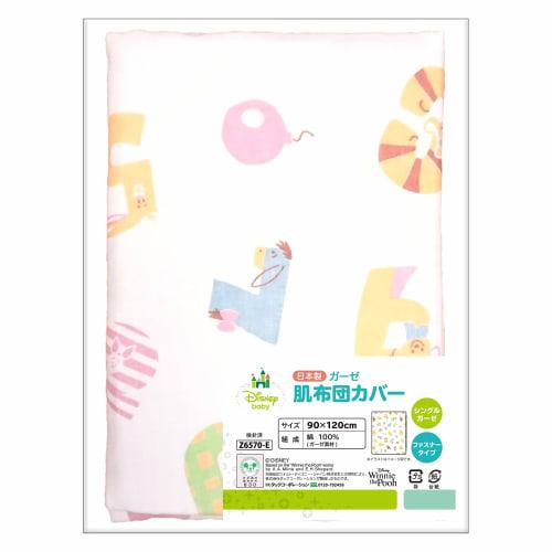 un doudou made in japan baby skin duvet cover 90 x 120cm gauze material disney pooh & friends 100% cotton nz6570-e
un doudou made in japan baby skin duvet cover 90 x 120cm gauze material disney pooh & friends 100% cotton nz6570-e