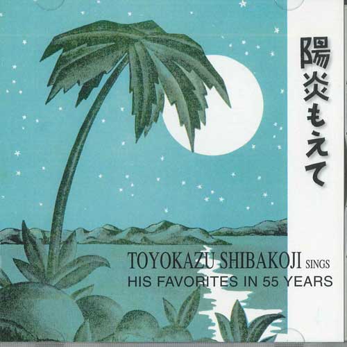 CD TOYOKAZU SHIBAKOJI - Kagero Moete D00EM03227 NOT ON LABEL Japan Japanese Pop/Rock Used
CD TOYOKAZU SHIBAKOJI - Kagero Moete D00EM03227 NOT ON LABEL Japan Japanese Pop/Rock Used