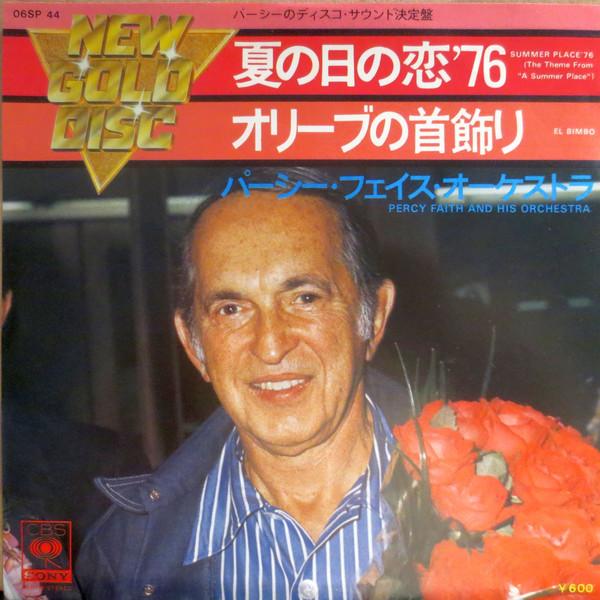 7inch Record PERCY FAITH & HIS ORCHESTRA - Summer Place 76 / El Bimbo 06SP44 CBS/Sony 1976 Japan Pop Used
7inch Record PERCY FAITH & HIS ORCHESTRA - Summer Place 76 / El Bimbo 06SP44 CBS/Sony 1976 Japan Pop Used