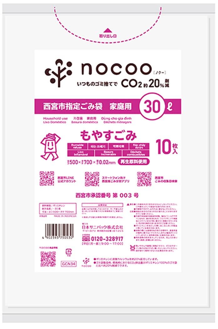 Sanipak Nishinomiya City designated garbage bags flammable translucent 30L 10 pieces GCN34 HD+CC 0.020
Sanipak Nishinomiya City designated garbage bags flammable translucent 30L 10 pieces GCN34 HD+CC 0.020