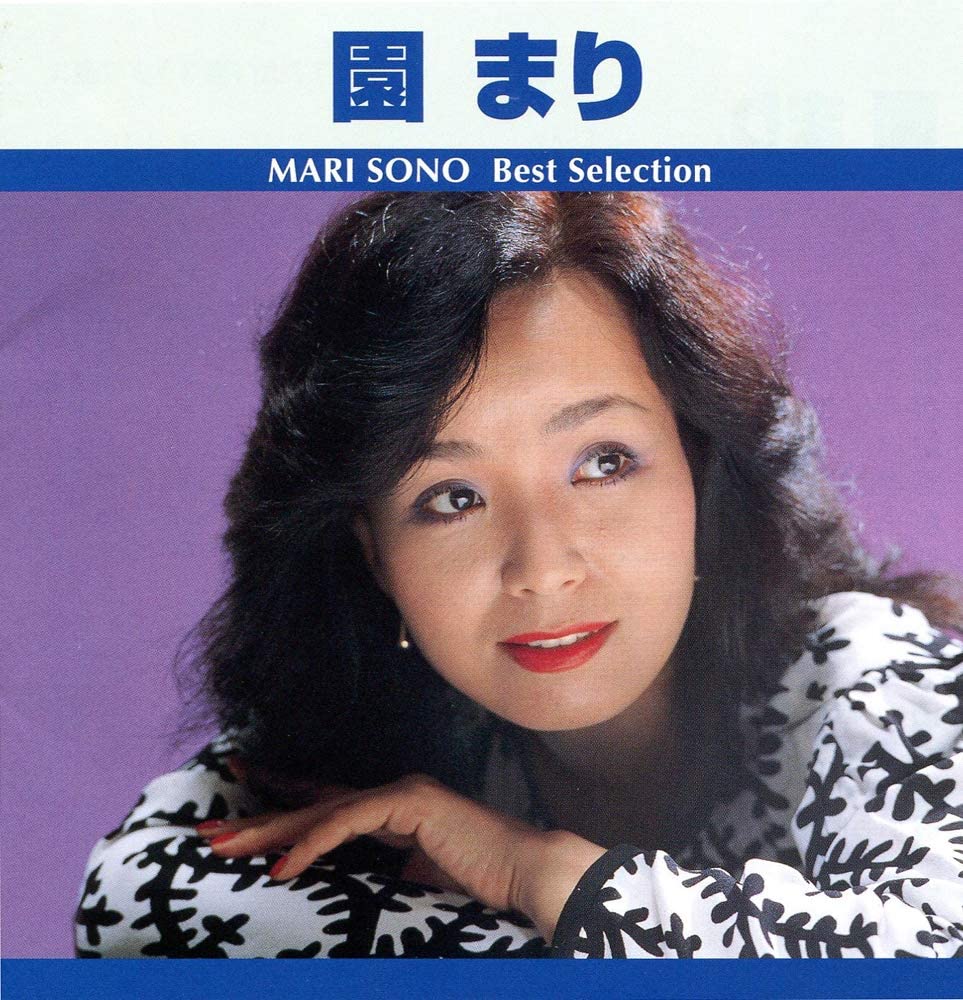 CD MARI SONO Sonomari Bestselection TRUE 1029 TRUE1029 Japan ObiJapanese PopRock Used
CD MARI SONO Sonomari Bestselection TRUE 1029 TRUE1029 Japan ObiJapanese PopRock Used