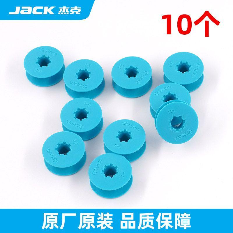 Jack Jack Original Import East Computer Machine Flat Plastic Cop Latch Sewing Machine Lock Cylinder Lockstitch Sewing Machine Bobbin Case Thread Core Imported Donghe Plastic Bobbins, Pack of 10
Jack Jack Original Import East Computer Machine Flat Plastic Cop Latch Sewing Machine Lock Cylinder Lockstitch Sewing Machine Bobbin Case Thread Core Imported Donghe Plastic Bobbins, Pack of 10