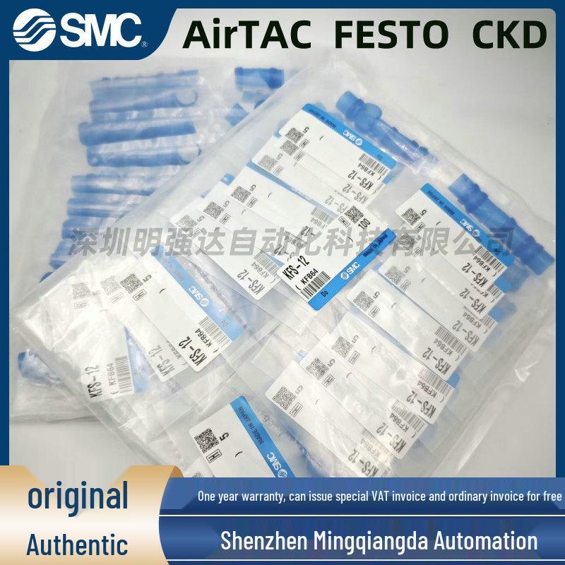 SMC Genuine KFS Series Tube Fittings & Clamps (Sizes: 04, 06, 08, 10, 12) KFS-12
SMC Genuine KFS Series Tube Fittings & Clamps (Sizes: 04, 06, 08, 10, 12) KFS-12