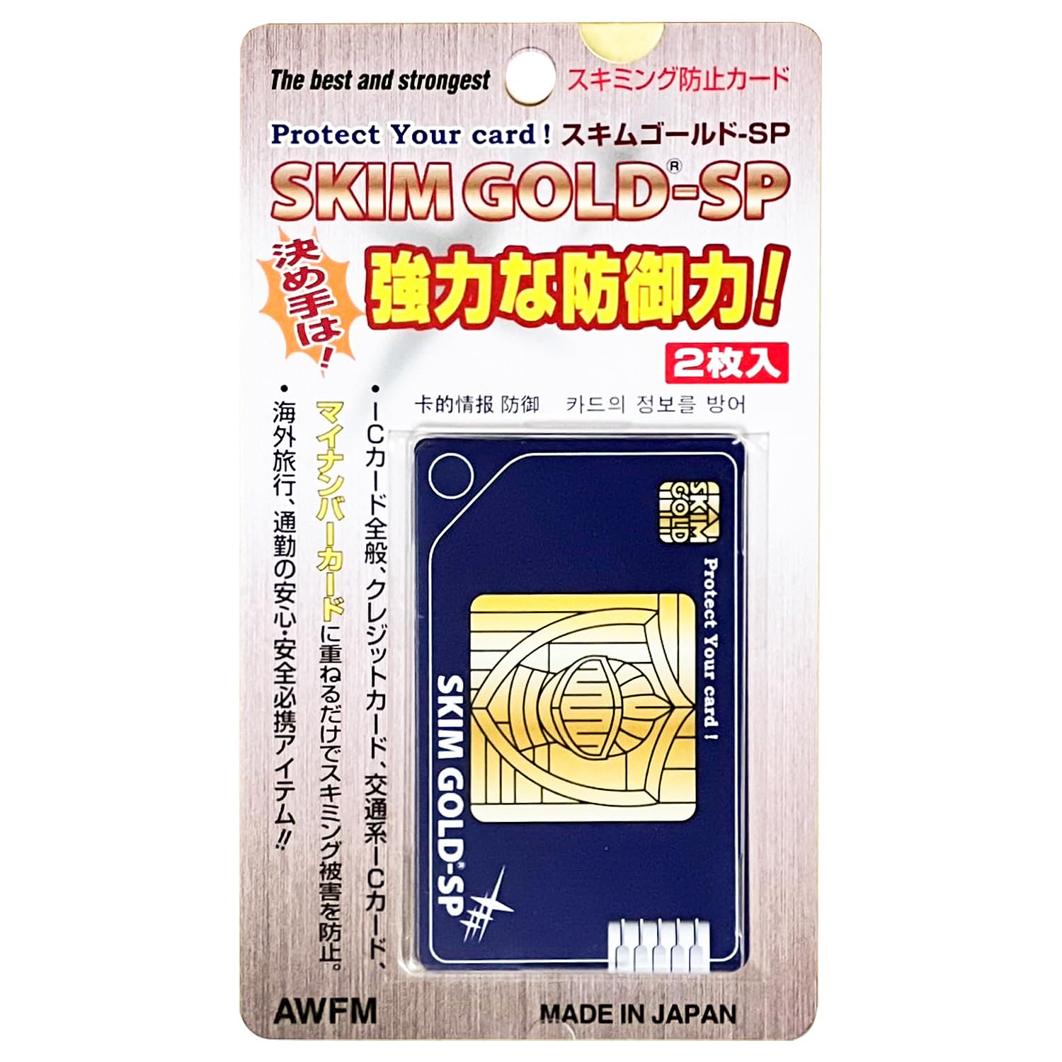 Shin Asahi Corporation Sonic Ace Карточка предотвращения скимминга 2 шт. Skim Gold SP SG-03
Shin Asahi Corporation Sonic Ace Карточка предотвращения скимминга 2 шт. Skim Gold SP SG-03