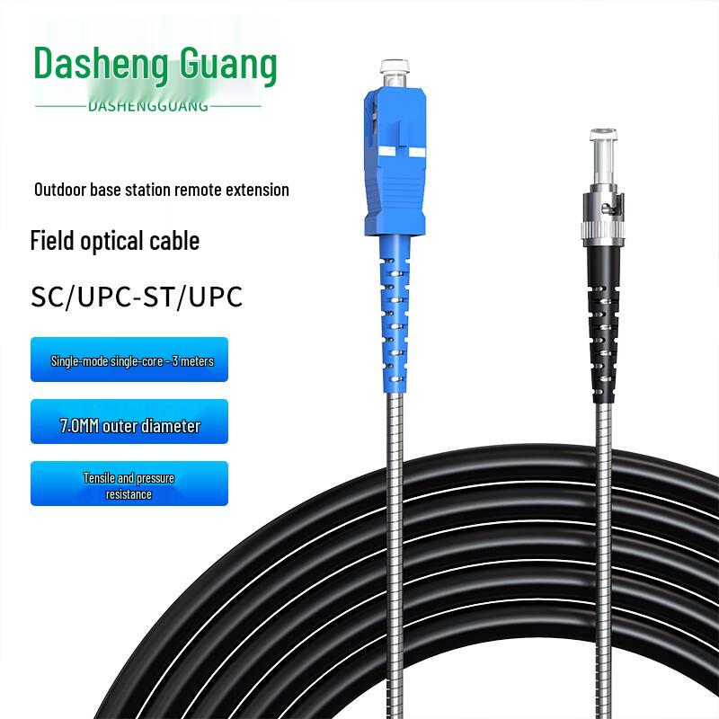 Dasheng Light Telecom-Grade Outdoor Armored Fiber Optic Patch Cable 3m
Dasheng Light Telecom-Grade Outdoor Armored Fiber Optic Patch Cable 3m
