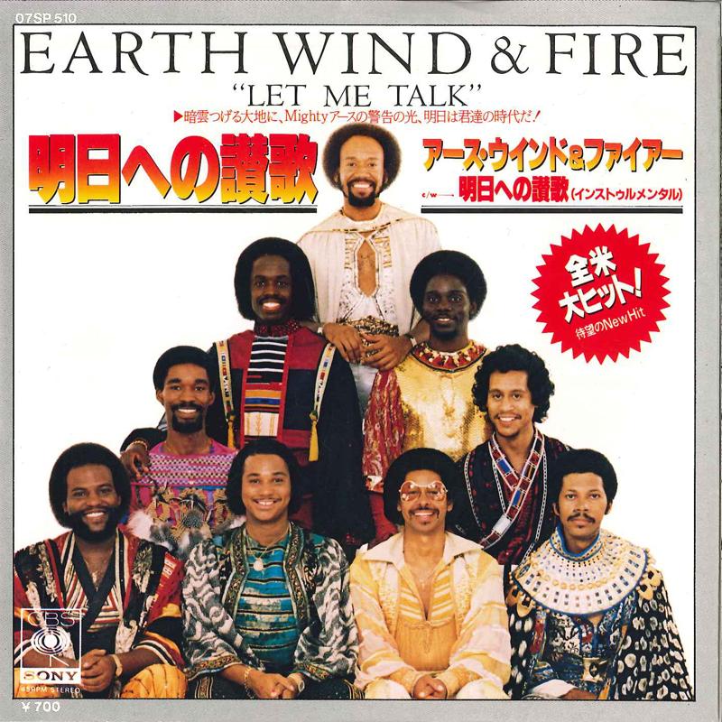 7-дюймовая пластинка EARTH WIND & FIRE - Let Me Talk 07SP510 CBS SONY 1980 Япония Соул/Фанк Б/У
7-дюймовая пластинка EARTH WIND & FIRE - Let Me Talk 07SP510 CBS SONY 1980 Япония Соул/Фанк Б/У
