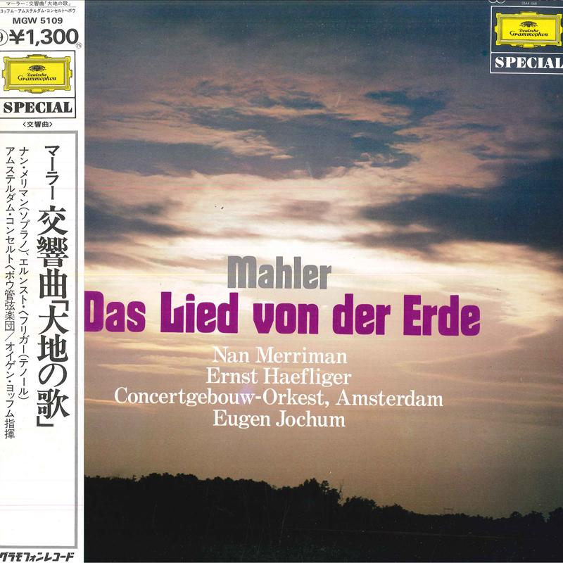 LP Record EUGEN JOCHUM CONCERTGEBOUW ORCHEST Mahler Das Lied Von Der Erde MGW5109 DEUTSCHE GRAMM Japan Obi Classical Used
LP Record EUGEN JOCHUM CONCERTGEBOUW ORCHEST Mahler Das Lied Von Der Erde MGW5109 DEUTSCHE GRAMM Japan Obi Classical Used