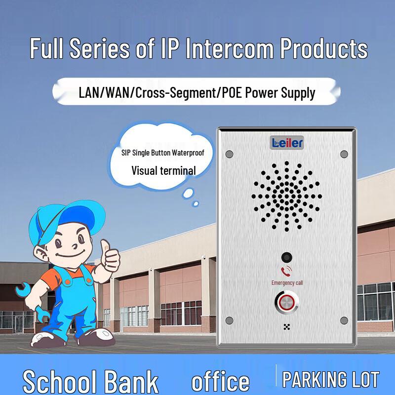 Lele SIP Visual Intercom System (CN version)
Lele SIP Visual Intercom System (CN version)