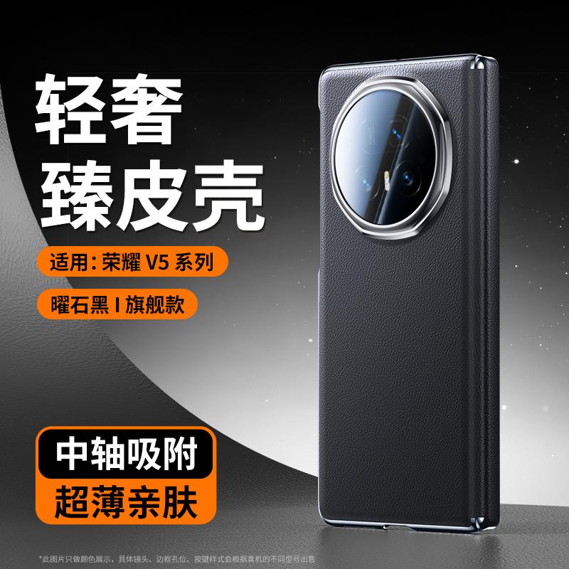 For Honor Magic V5 Case Slim Self-Retracting Axis Hinge & Lens Protection Delicated Texture Leather Phone Grip Cover Honor Magic V5
For Honor Magic V5 Case Slim Self-Retracting Axis Hinge & Lens Protection Delicated Texture Leather Phone Grip Cover Honor Magic V5