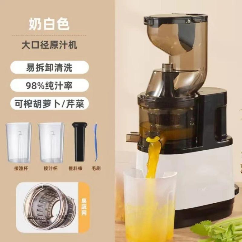 New Large-Diameter Juicer, Household Electric Fully Automatic, Juice and Residue Separation, Fruit and Vegetable Juicer
New Large-Diameter Juicer, Household Electric Fully Automatic, Juice and Residue Separation, Fruit and Vegetable Juicer