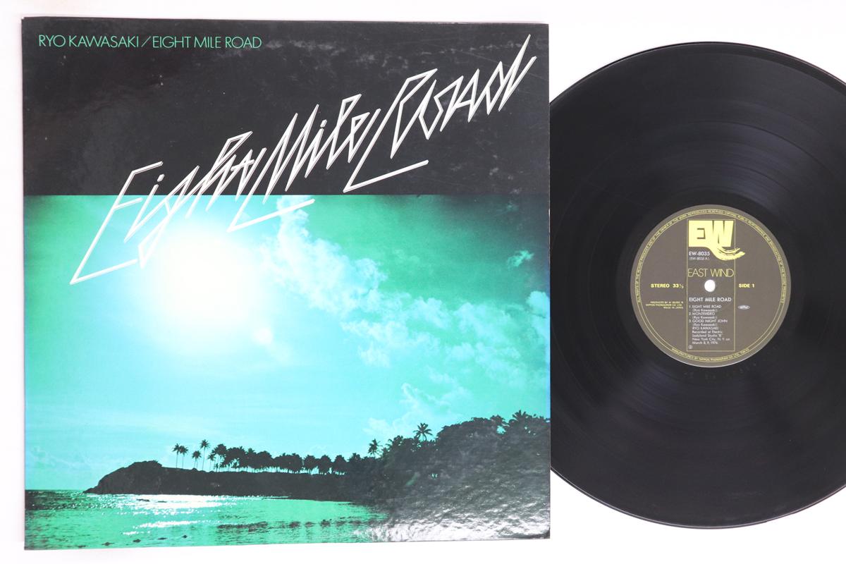 LP Record RYO KAWASAKI - Eight Mile Road EW8035 EAST WIND 1976 Japan Jazz Used
LP Record RYO KAWASAKI - Eight Mile Road EW8035 EAST WIND 1976 Japan Jazz Used
