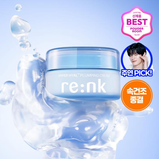 Re:NK Hyper Hyal Plumping Cream 105ml
Re:NK Hyper Hyal Plumping Cream 105ml
