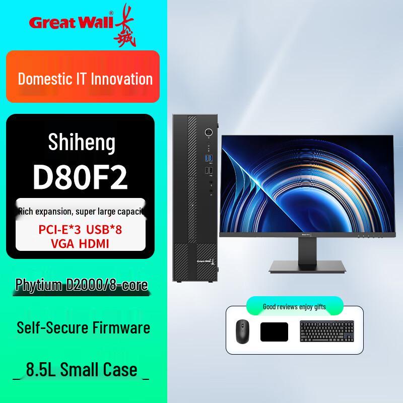Great Wall Shiheng D80F2 Xinchuang Desktop PC with 27-inch Monitor (CN version)
Great Wall Shiheng D80F2 Xinchuang Desktop PC with 27-inch Monitor (CN version)
