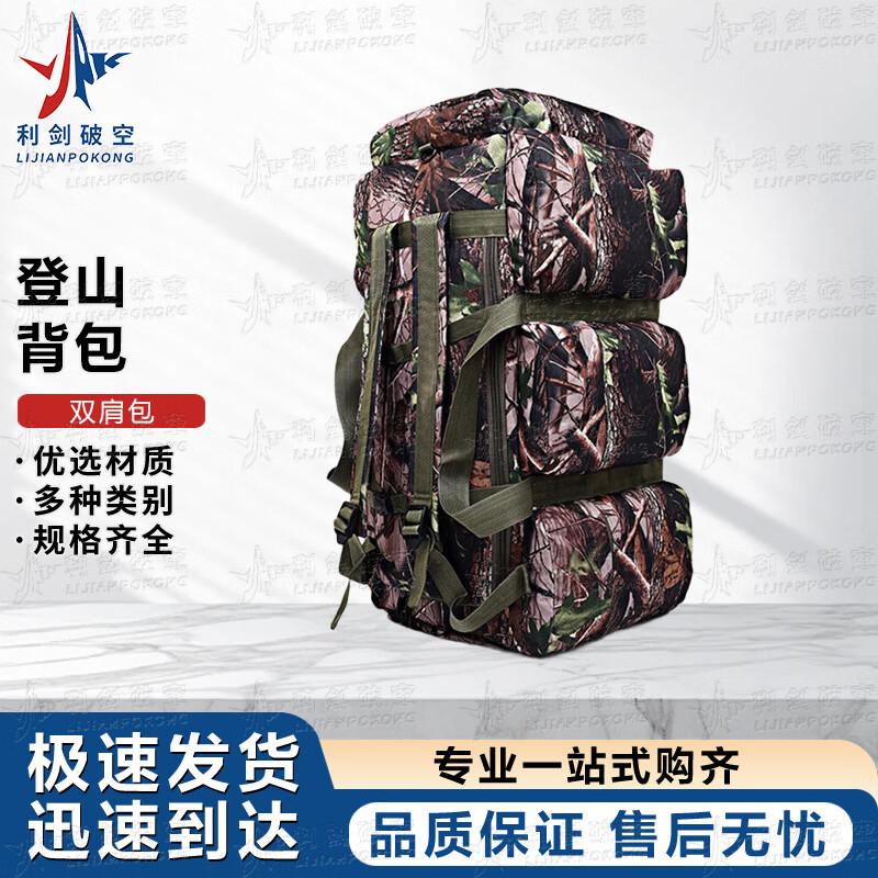 Sword Break Sky 90L Expedition Backpack
Sword Break Sky 90L Expedition Backpack