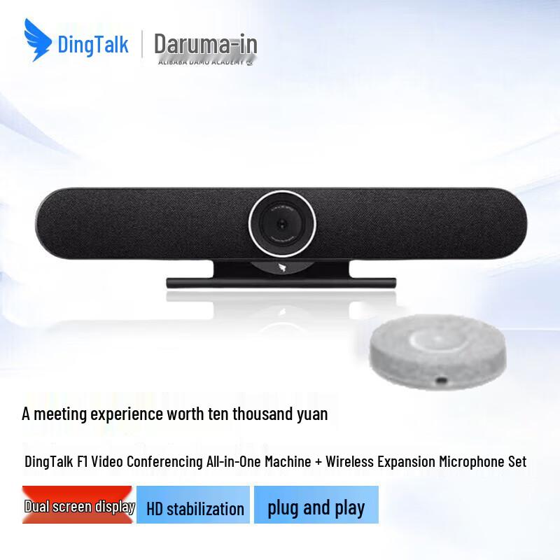 DingTalk F1 Video Conferencing System (CN version)
DingTalk F1 Video Conferencing System (CN version)