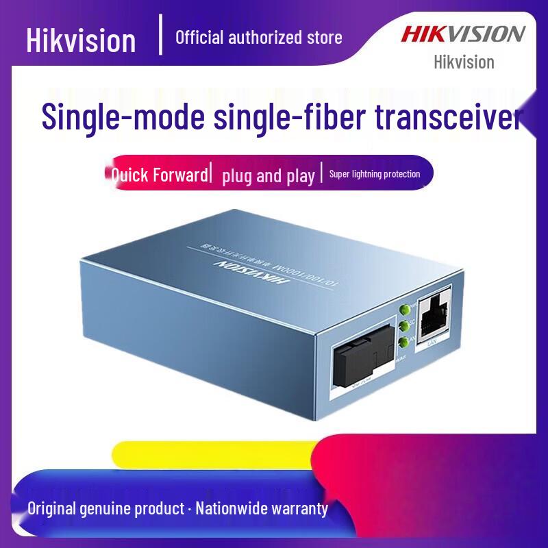 HIKVISION Fiber Optic Media Converter CN plug (adapter included)
HIKVISION Fiber Optic Media Converter CN plug (adapter included)