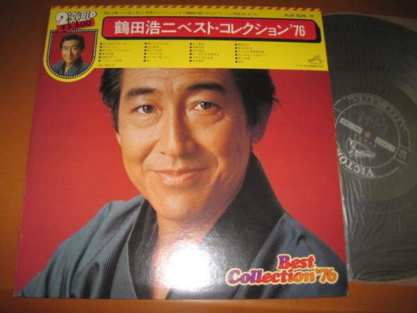 LP Record KOJI TSURUTA - Best Collection 76 SJV8289 Victor 1975 Japan Japanese Enka Used
LP Record KOJI TSURUTA - Best Collection 76 SJV8289 Victor 1975 Japan Japanese Enka Used