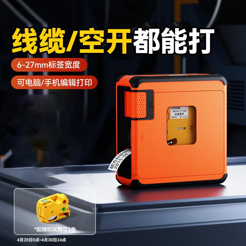 QiXin G28 Portable Label Printer CN plug (adapter included)
QiXin G28 Portable Label Printer CN plug (adapter included)