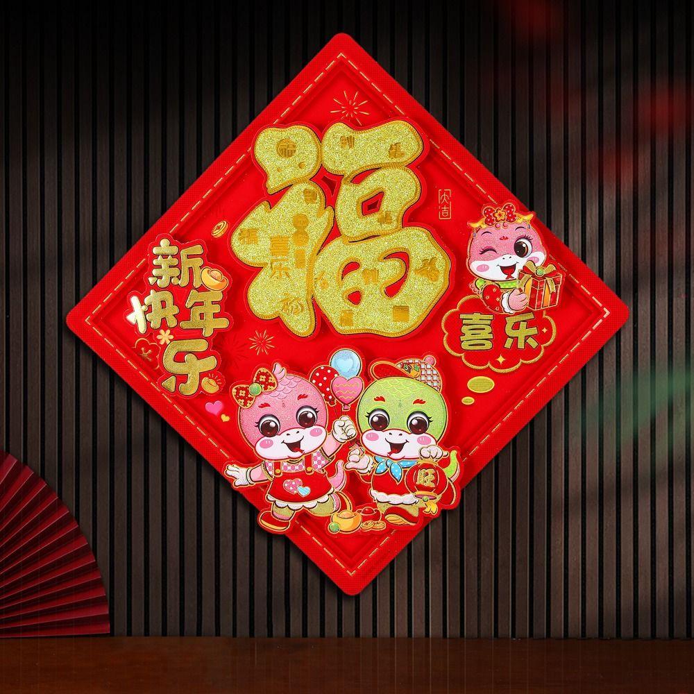 Traditional Fu Character Door Sticker Chinese Style Door Decals Stickers Spring Festival Style 12
Traditional Fu Character Door Sticker Chinese Style Door Decals Stickers Spring Festival Style 12