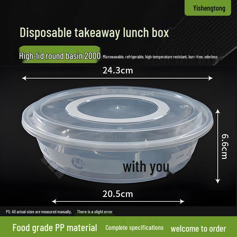 Yishengtong Disposable 2000ml Round High-Lid Microwavable Food Container
Yishengtong Disposable 2000ml Round High-Lid Microwavable Food Container