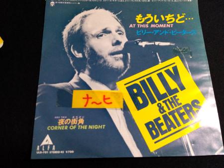 7-дюймовая пластинка BILLY VERA & THE BEATERS - At This Moment / Corner Of The Nigh ULR701PROMO ALFA 1981 Япония Рок Б/У
7-дюймовая пластинка BILLY VERA & THE BEATERS - At This Moment / Corner Of The Nigh ULR701PROMO ALFA 1981 Япония Рок Б/У