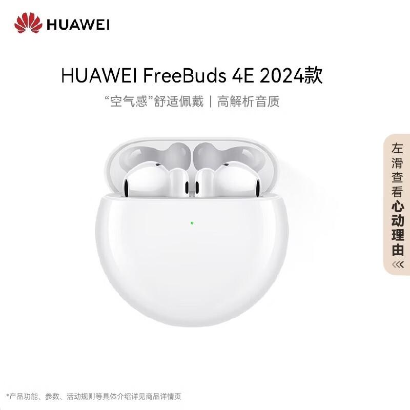 HUAWEI FreeBuds 4E Semi-in-ear Noise-cancelling Earbuds
HUAWEI FreeBuds 4E Semi-in-ear Noise-cancelling Earbuds