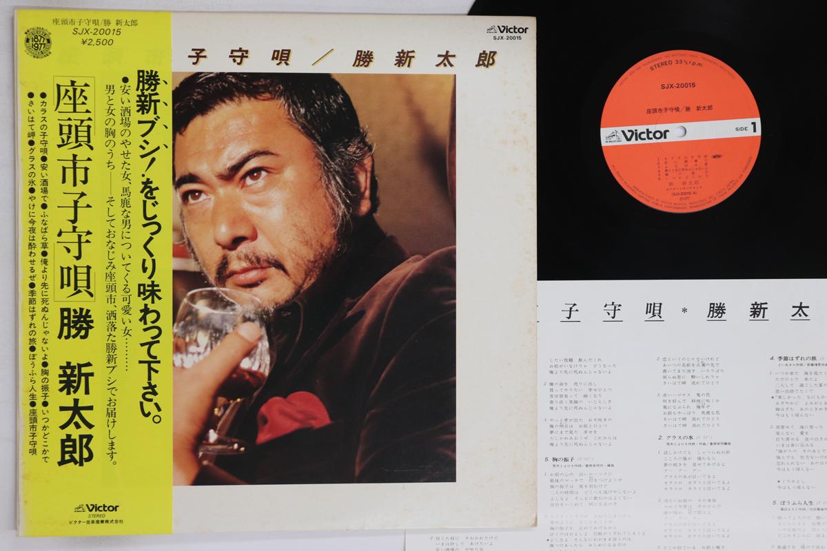 Виниловая пластинка SHINTARO KATSU Zatoichi Komoriuta SJX20015 VICTOR 1977 Япония Оби Японская ЭнкаТрадиционная Б/у
Виниловая пластинка SHINTARO KATSU Zatoichi Komoriuta SJX20015 VICTOR 1977 Япония Оби Японская ЭнкаТрадиционная Б/у