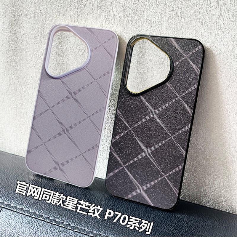 Huawei P70pro & Mate60pro Spot Color Star Sand Phone Case: Frosted, Lightweight, Glitter Effect. Mate 40 Pro
Huawei P70pro & Mate60pro Spot Color Star Sand Phone Case: Frosted, Lightweight, Glitter Effect. Mate 40 Pro
