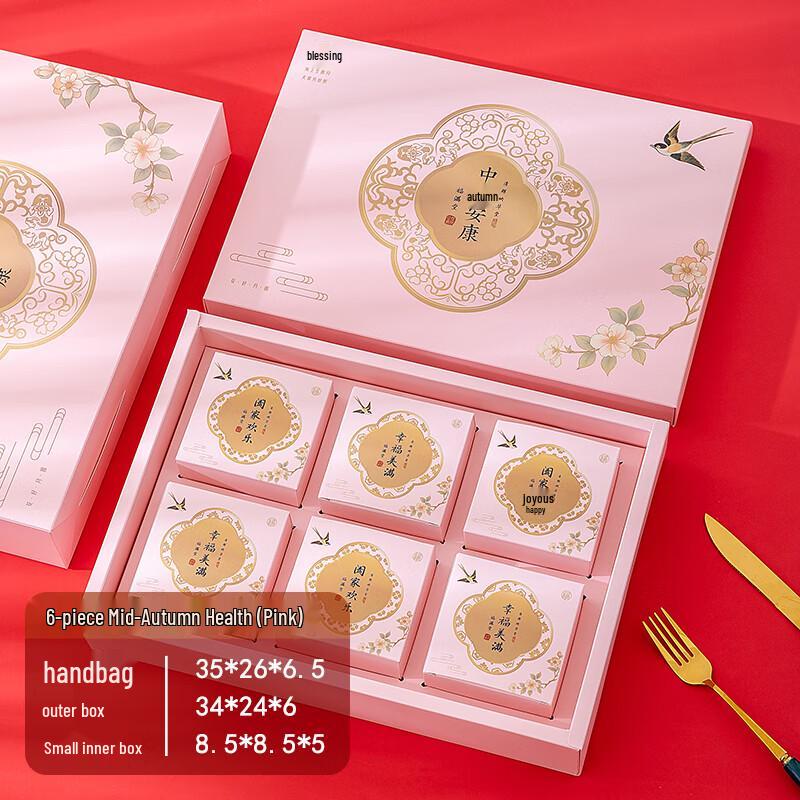 Mid-Autumn Mooncake Gift Box
Mid-Autumn Mooncake Gift Box