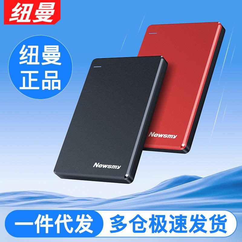 Зовнішній жорсткий диск Newman USB 3.0 - 500 ГБ, 1 ТБ, 2 ТБ для телефону та ПК 500GB Plastic Casing Black
Зовнішній жорсткий диск Newman USB 3.0 - 500 ГБ, 1 ТБ, 2 ТБ для телефону та ПК 500GB Plastic Casing Black