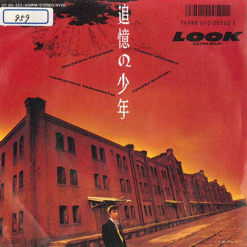 7inch Record LOOK - Tsuiokunosyounen/koihafairy 075H322 EPIC 1986 Japan Japanese Pop/Rock Used
7inch Record LOOK - Tsuiokunosyounen/koihafairy 075H322 EPIC 1986 Japan Japanese Pop/Rock Used