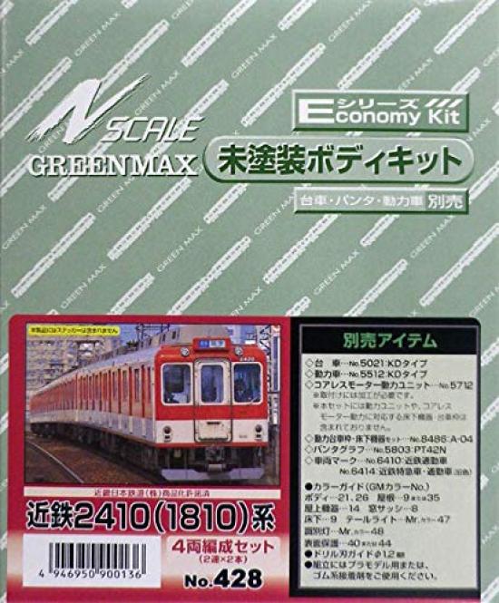 Greenmax N gauge 428 Kintetsu 2410 (1810) series 4-car set 
Greenmax N gauge 428 Kintetsu 2410 (1810) series 4-car set