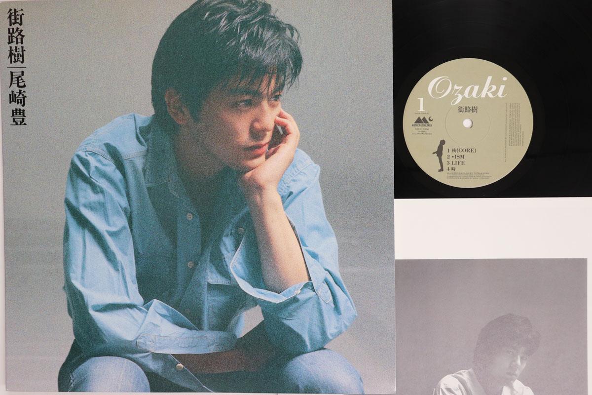 LP Record YUTAKA OZAKI Gairoju MCR1004 MOTHER CHILDR 1988 Japan Japanese PopRock Used
LP Record YUTAKA OZAKI Gairoju MCR1004 MOTHER CHILDR 1988 Japan Japanese PopRock Used