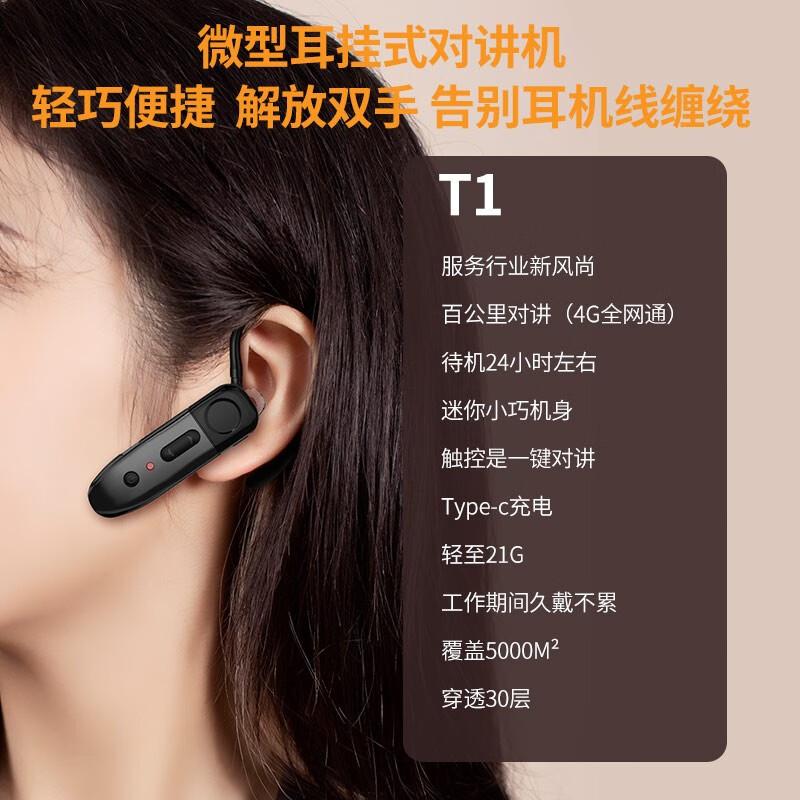 UNIKOO MaxT1 Portable Two-Way Radio (CN version)
UNIKOO MaxT1 Portable Two-Way Radio (CN version)