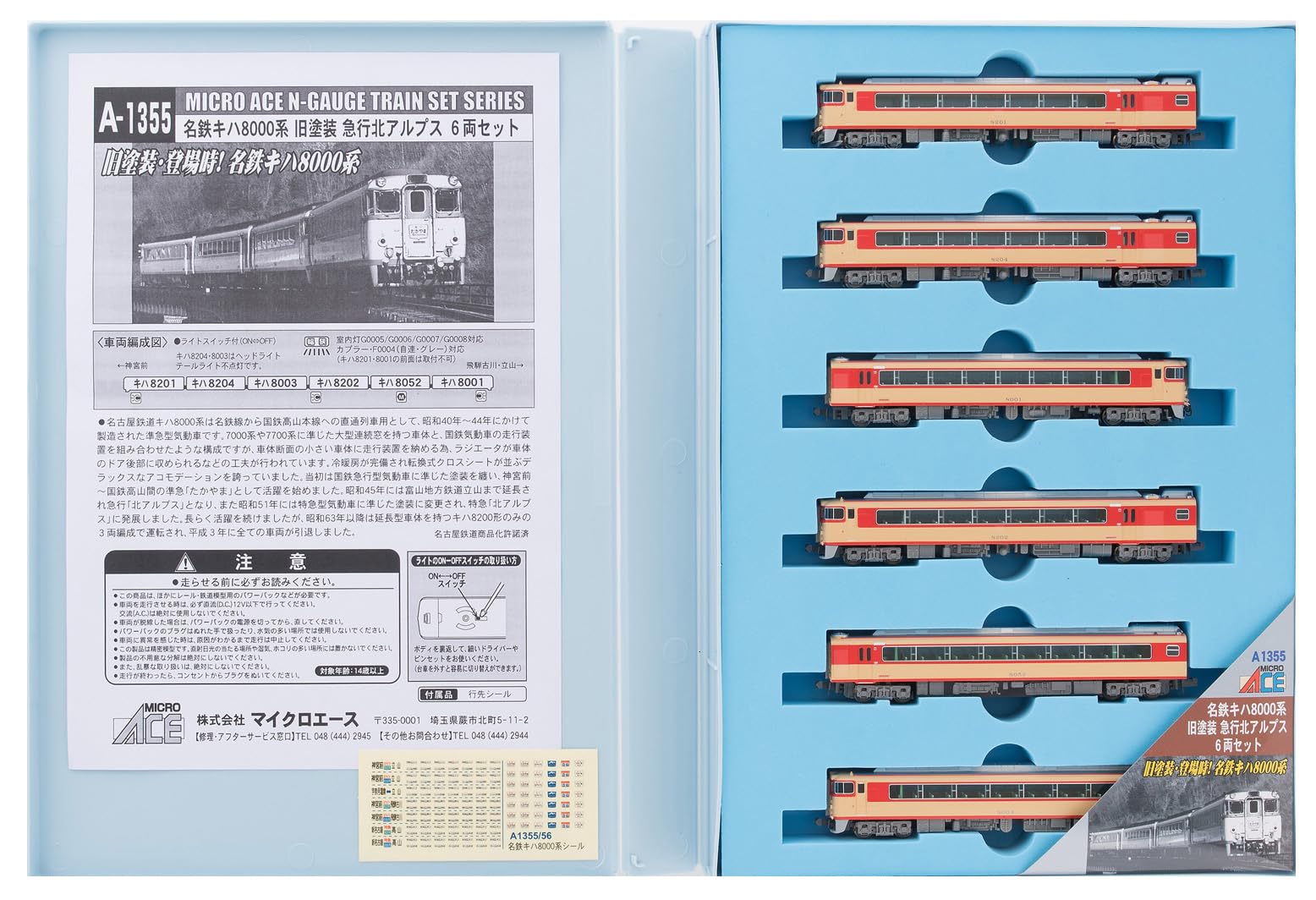 MicroAce N Gauge Meitetsu Kiha 8000 Series Old Paint Express Northern Alps Set A1355 Diesel Train Model 6-Car
MicroAce N Gauge Meitetsu Kiha 8000 Series Old Paint Express Northern Alps Set A1355 Diesel Train Model 6-Car