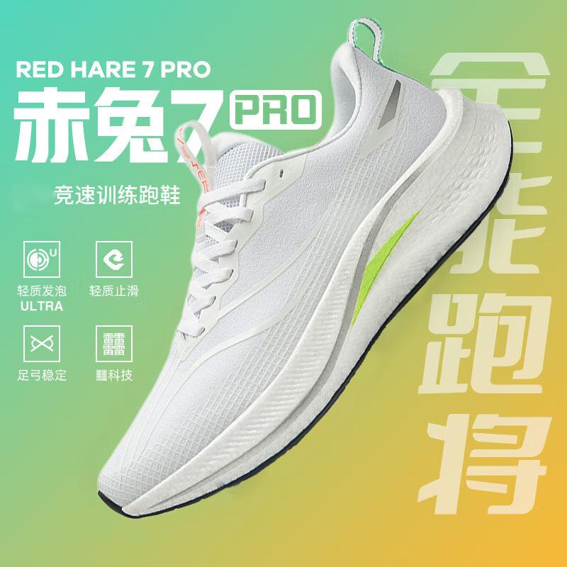 Chitu 8pro carbon board running shoes boys autumn and winter mesh children s sports shoes shock absorption student physical test running shoes Putian 33.5
Chitu 8pro carbon board running shoes boys autumn and winter mesh children s sports shoes shock absorption student physical test running shoes Putian 33.5