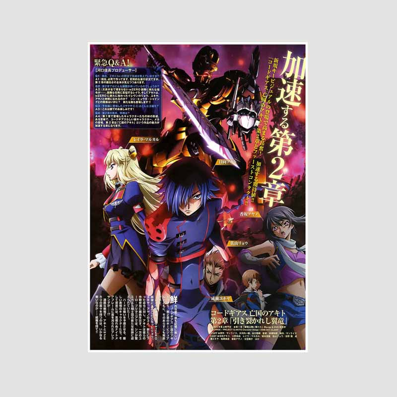 White Paper Класичне аніме Code Geass Lelouch of The Rebellion Плакат Ретро Плакати та принти Малюнок Wall Art Decor DIY Home Room Decor Painting 42x30cm
White Paper Класичне аніме Code Geass Lelouch of The Rebellion Плакат Ретро Плакати та принти Малюнок Wall Art Decor DIY Home Room Decor Painting 42x30cm