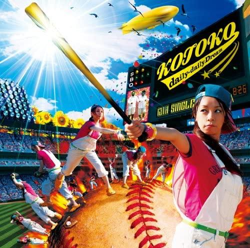 CD ANIME, KOTOKO - Daily-daily Dream shokaigenteiban GNCV0005 Japan ObiAnime/Game Used
CD ANIME, KOTOKO - Daily-daily Dream shokaigenteiban GNCV0005 Japan ObiAnime/Game Used