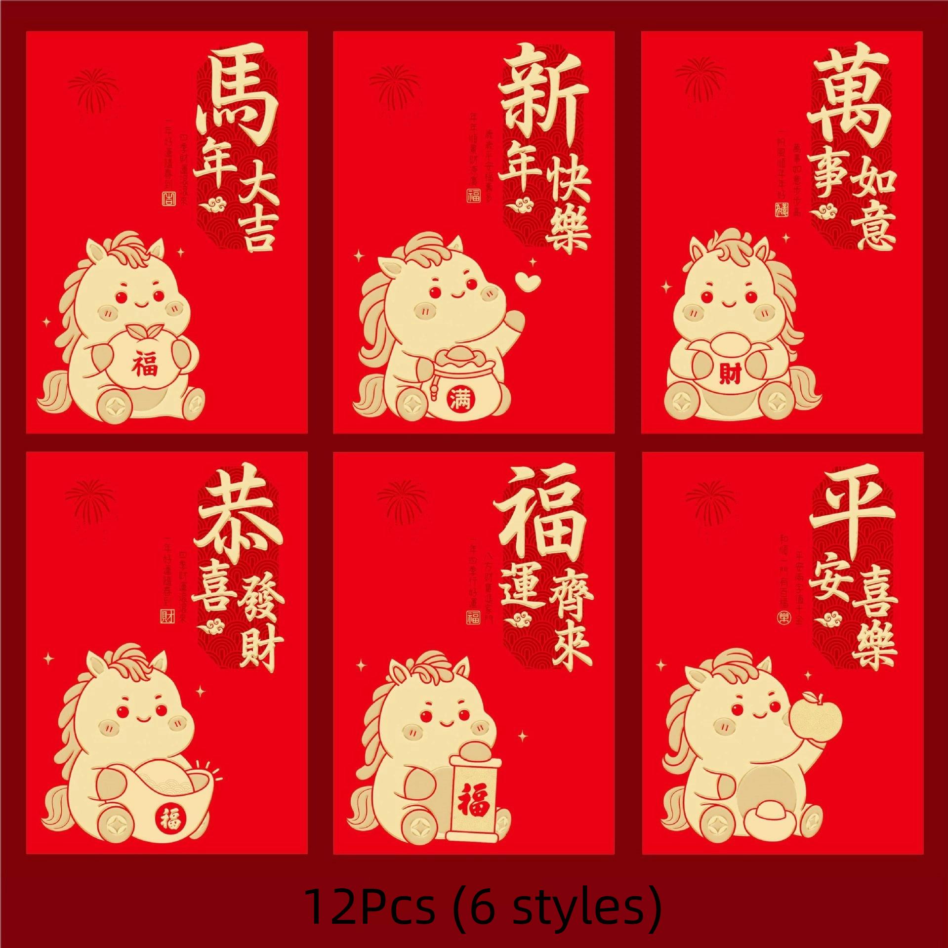 Chinese New Year 2026 Horse Year Cartoon Illustrated Money Envelopes, Pack of 12, Red
Chinese New Year 2026 Horse Year Cartoon Illustrated Money Envelopes, Pack of 12, Red