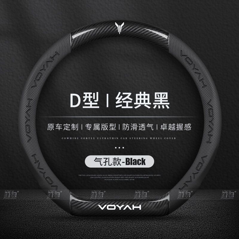 Suitable for 26 Models of Lantu Taishan Special Car Steering Wheel Covers, Ultra-Thin Handlebar Covers, Four-Season Accessories Lantu-D-Shaped Classic Black Air Hole Black
Suitable for 26 Models of Lantu Taishan Special Car Steering Wheel Covers, Ultra-Thin Handlebar Covers, Four-Season Accessories Lantu-D-Shaped Classic Black Air Hole Black