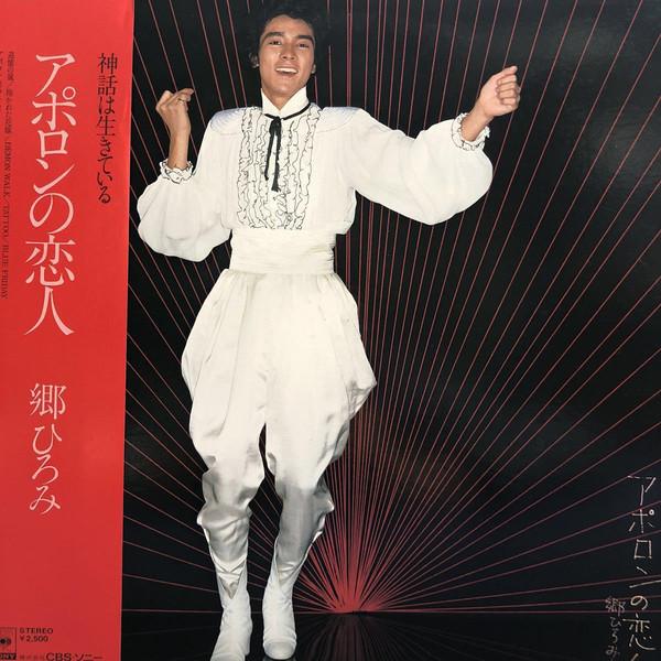 LP Record HIROMI GO - Apollonnokoibito 25AH674 CBS/Sony 1979 Japan Obi Japanese Pop/Rock Used
LP Record HIROMI GO - Apollonnokoibito 25AH674 CBS/Sony 1979 Japan Obi Japanese Pop/Rock Used