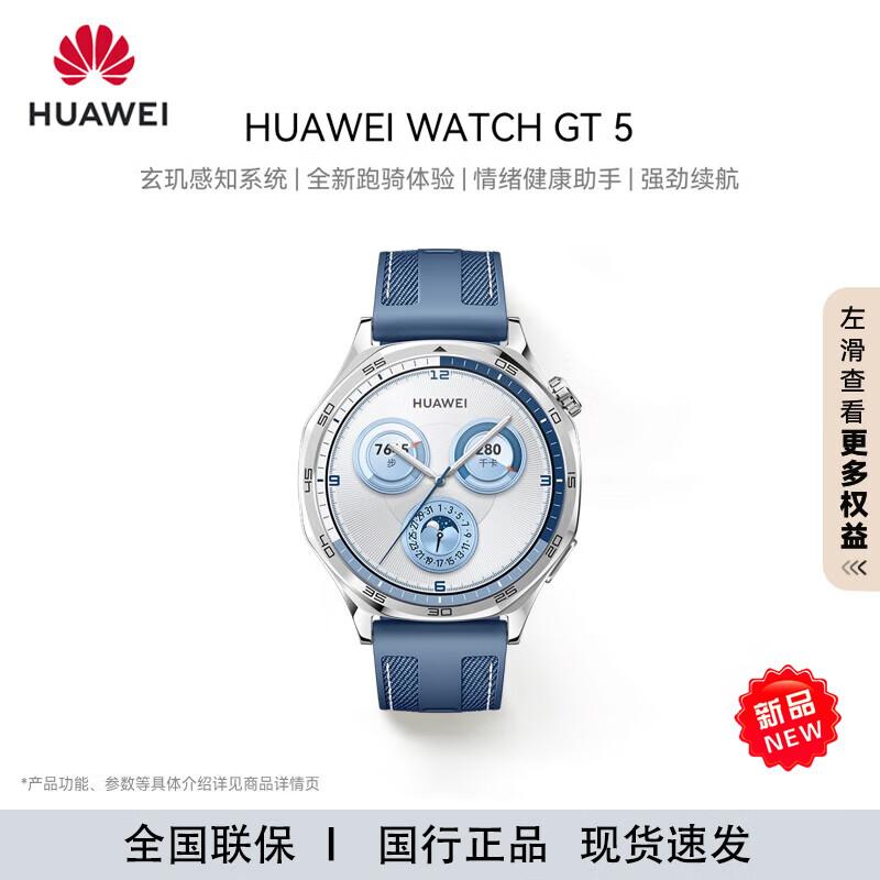 HUAWEI WATCH GT 5 Smartwatch (CN version)
HUAWEI WATCH GT 5 Smartwatch (CN version)