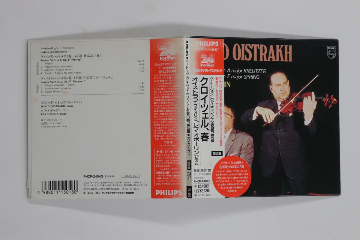 CD DAVID OISTRAKH - Beethoven Violin Sonata No. 9, No. PHCP24043 PHILIPS 1996 Japan Obi Classical Used
CD DAVID OISTRAKH - Beethoven Violin Sonata No. 9, No. PHCP24043 PHILIPS 1996 Japan Obi Classical Used