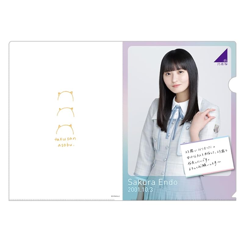 Nogizaka46 прозрачный файл и набор жестяных значков Октябрь 2024 г. День рождения/Сакура Эндо
Nogizaka46 прозрачный файл и набор жестяных значков Октябрь 2024 г. День рождения/Сакура Эндо