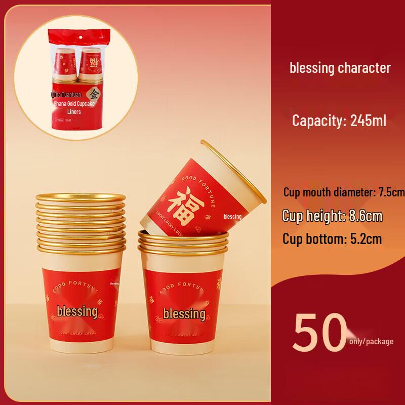 ZISIZ Gold Foil Fu Disposable Paper Cups
ZISIZ Gold Foil Fu Disposable Paper Cups