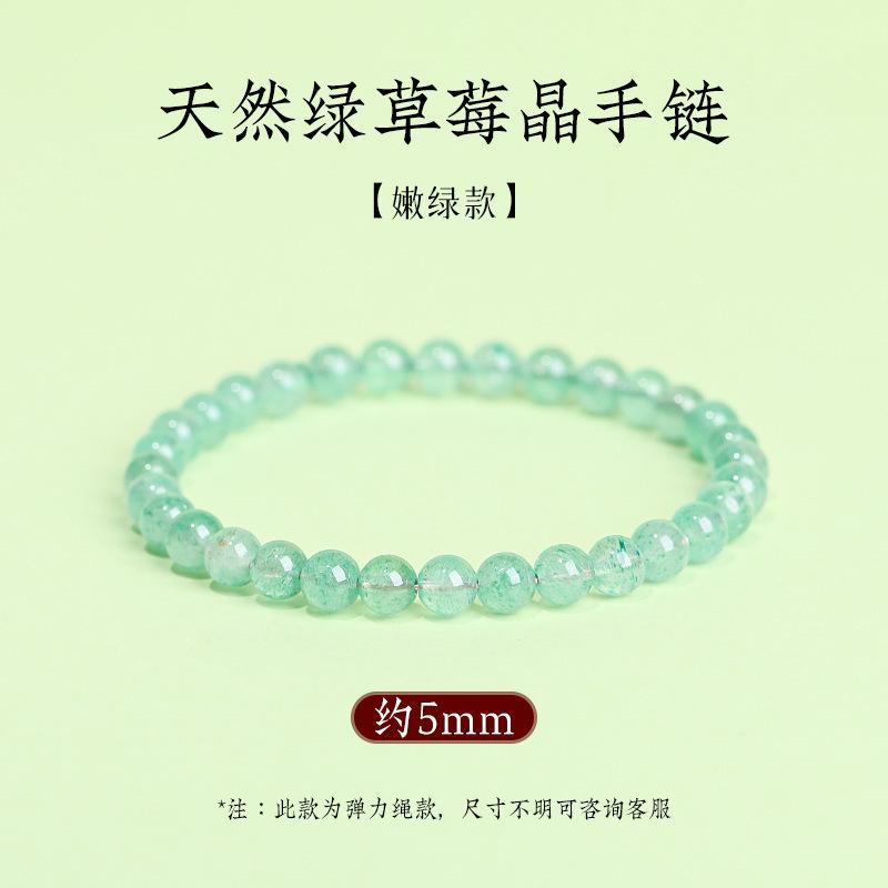 Natural green strawberry crystal bracelet, tender emerald green translucent crystal beads, ice-type three-ring women s style, starry and multi-ring 【Light green version】
Natural green strawberry crystal bracelet, tender emerald green translucent crystal beads, ice-type three-ring women s style, starry and multi-ring 【Light green version】