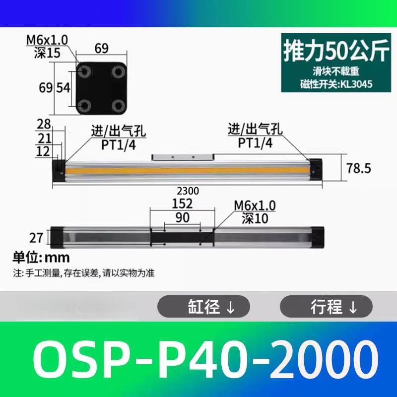 Lu Se High-Speed Mechanical Rodless Cylinder
Lu Se High-Speed Mechanical Rodless Cylinder