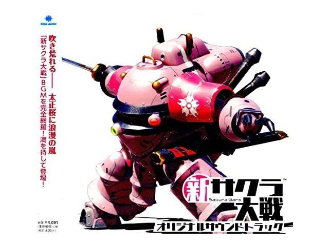 Компакт-диск с оригинальным саундтреком Shin Sakura Wars WWCE-31462 Саундтрек к видеоигре NEW
Компакт-диск с оригинальным саундтреком Shin Sakura Wars WWCE-31462 Саундтрек к видеоигре NEW