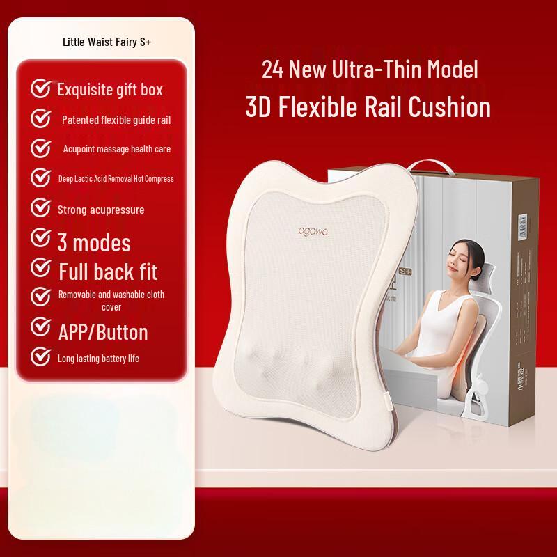 Подушка для поясничного массажа Ogawa Little Waist S+
Подушка для поясничного массажа Ogawa Little Waist S+