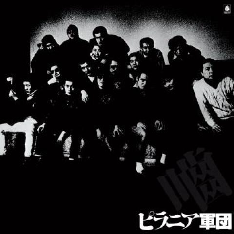 LP Record PIRANHA SQUAD - Piranha gundan KIJS90041 King JPN 1977 Japan Japanese Pop/Rock
LP Record PIRANHA SQUAD - Piranha gundan KIJS90041 King JPN 1977 Japan Japanese Pop/Rock